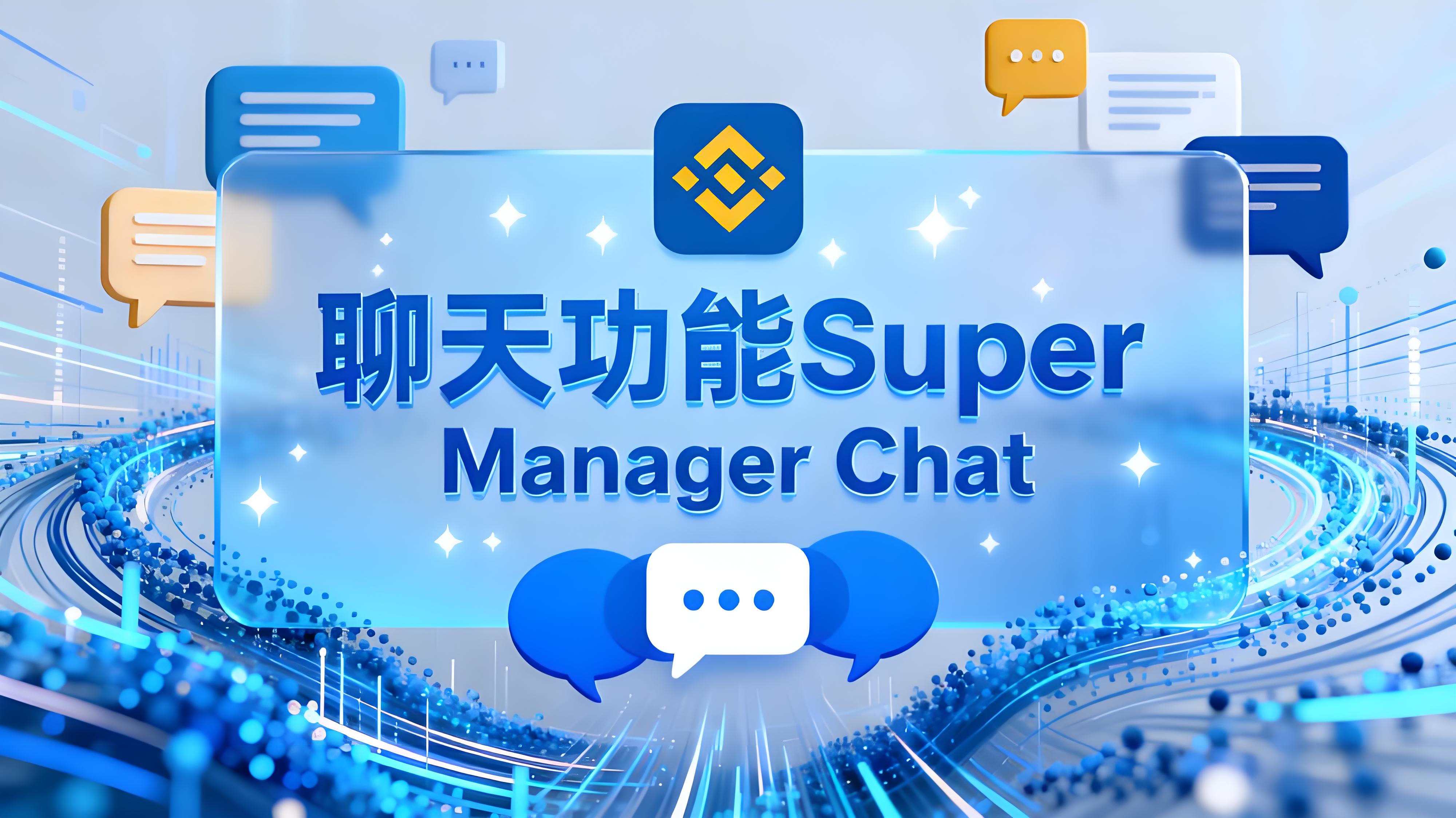 Binance超級返佣計劃投資者有哪些獲利？