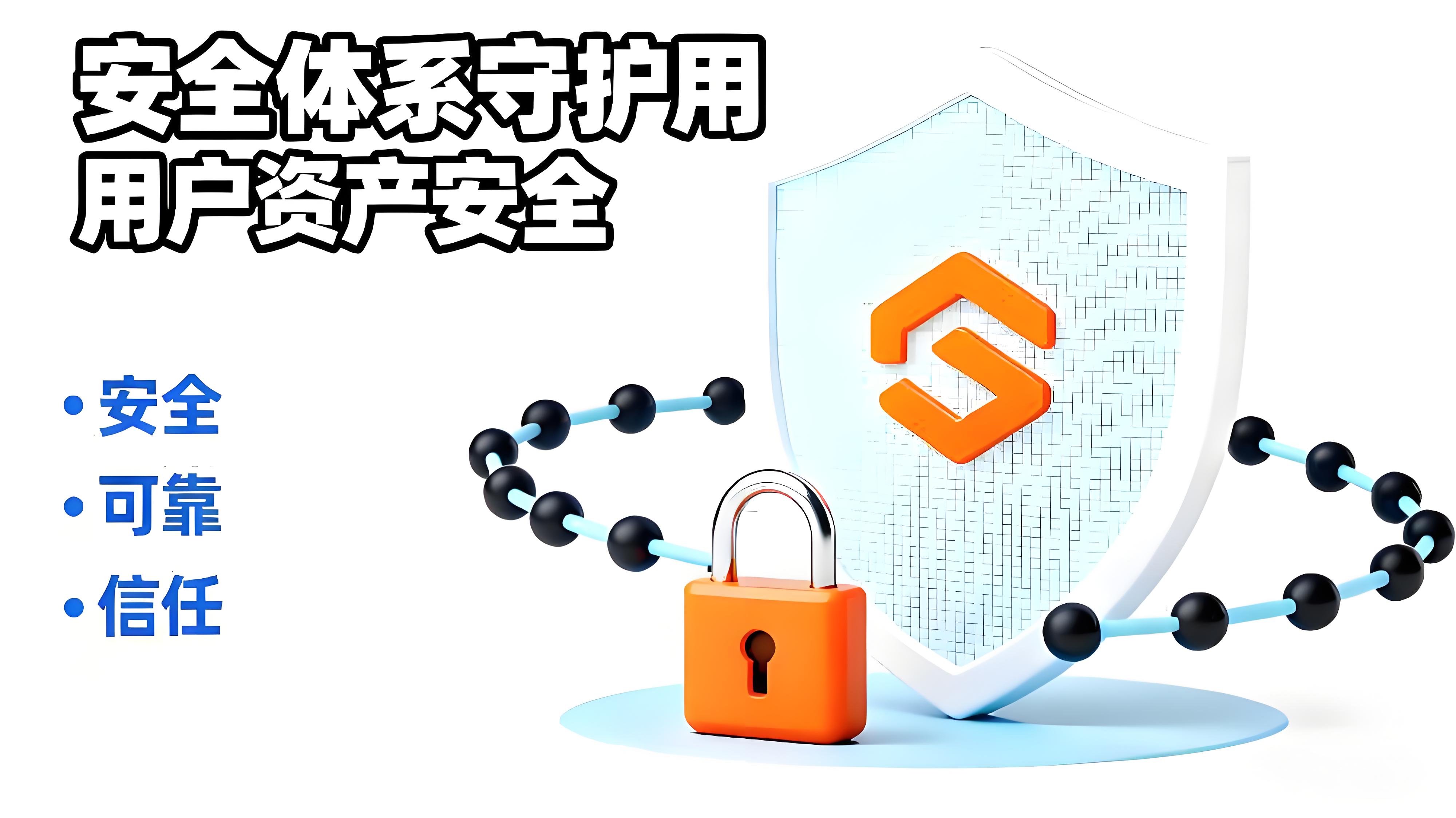 幣安的安全體系強大在哪裡？