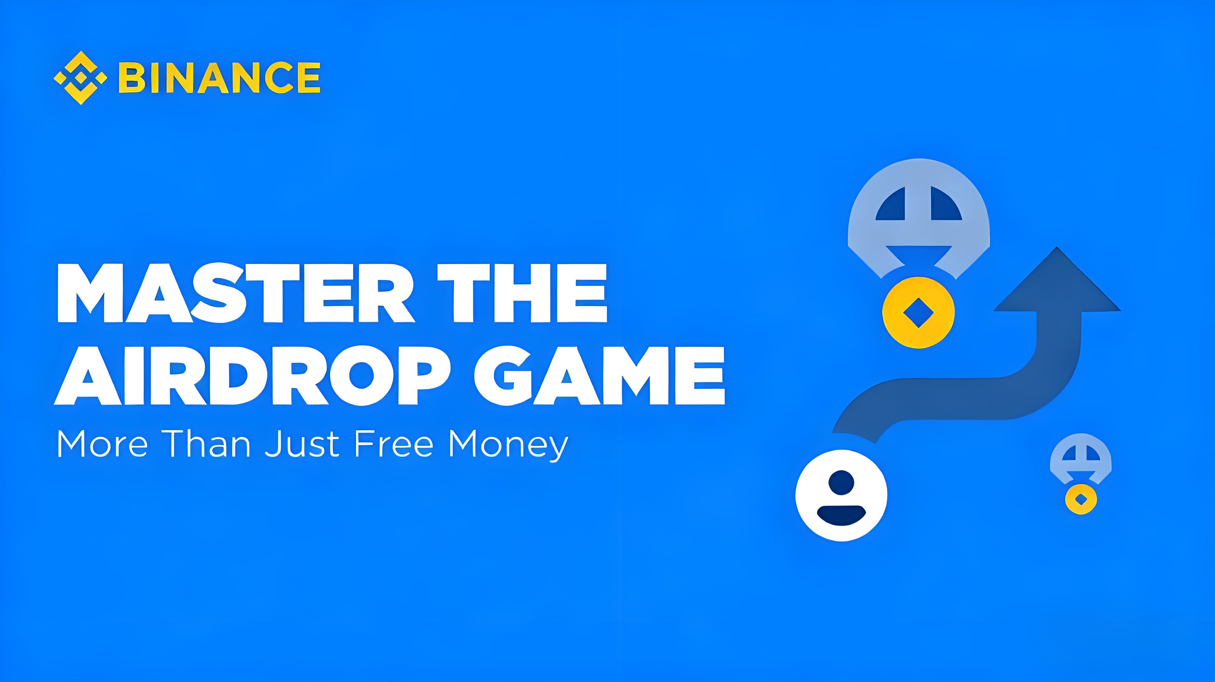 空投生態重構能一直帶來早期收益嗎？