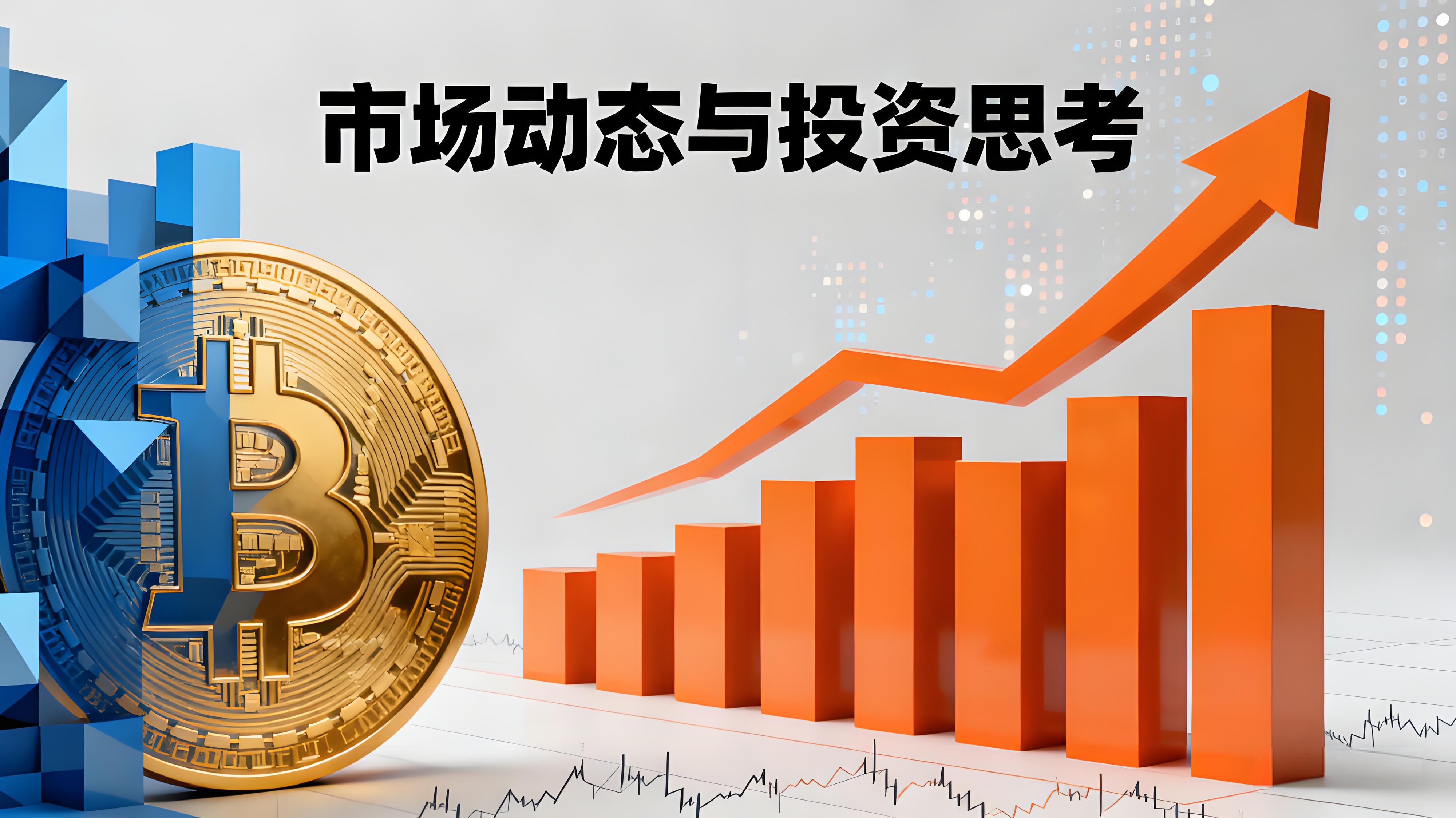 比特幣暴漲後還能投資嗎？