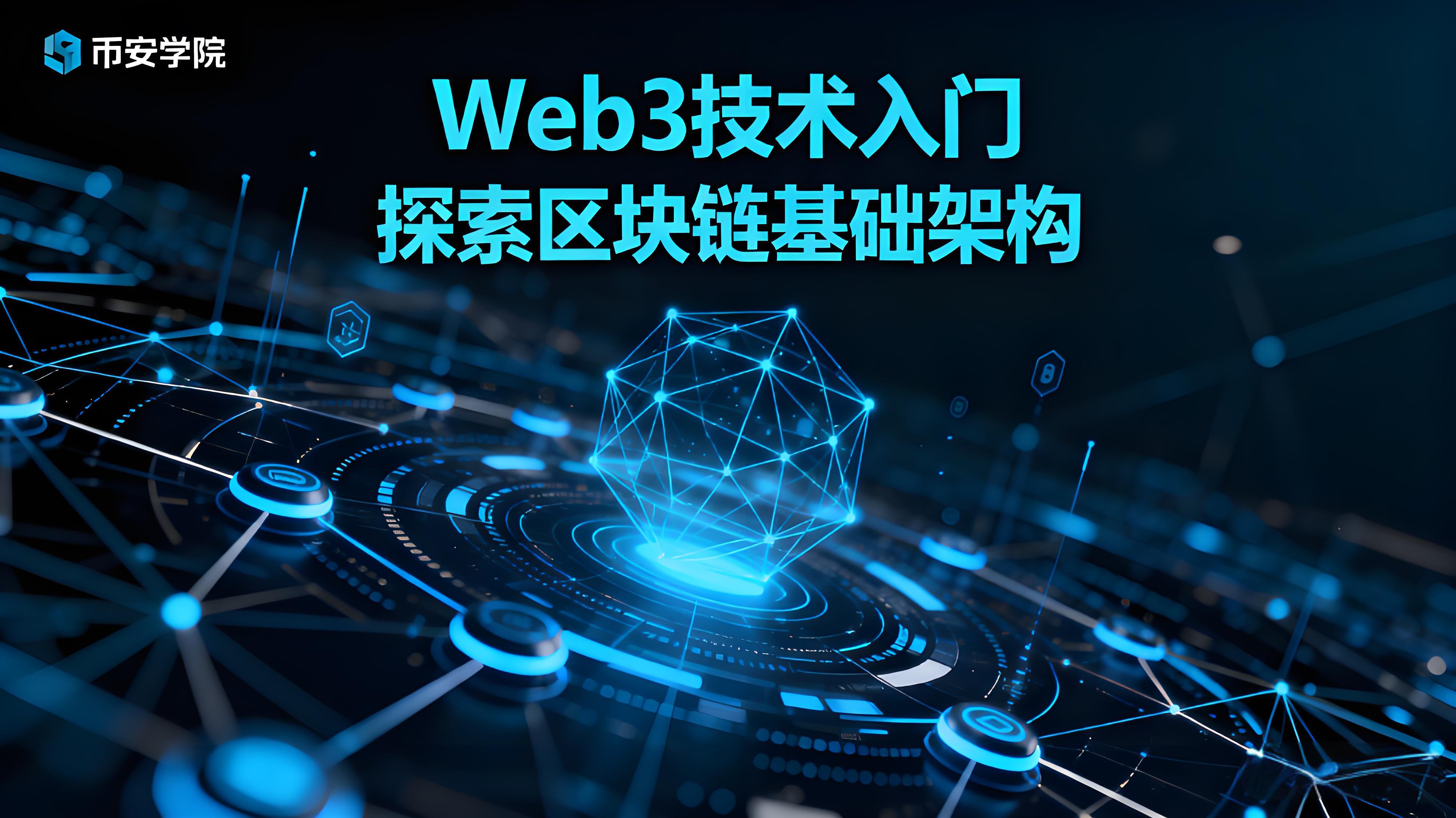 如何融會幣安核心生態版圖?