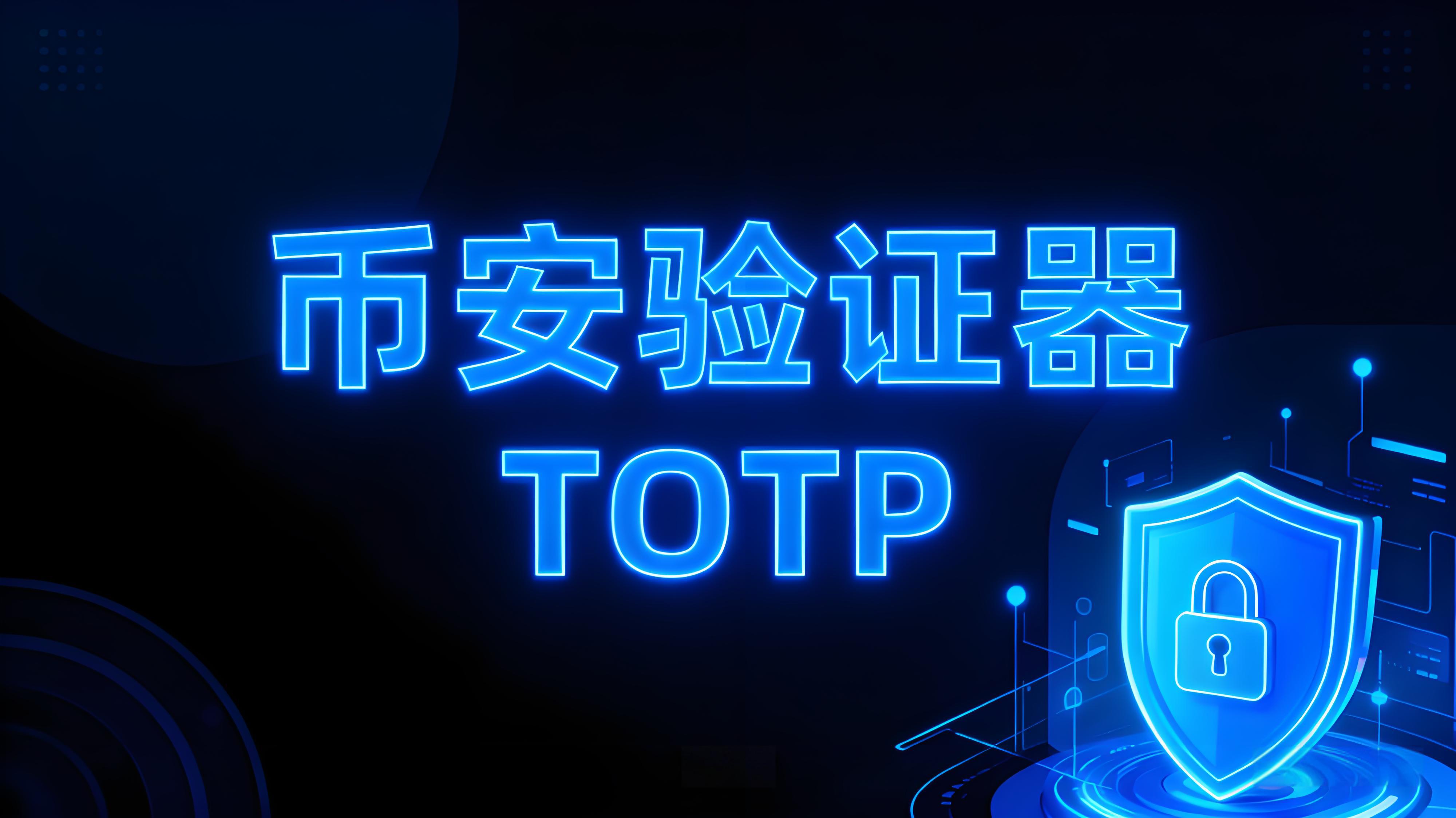 SAFU機制是如何守護使用者資產的？