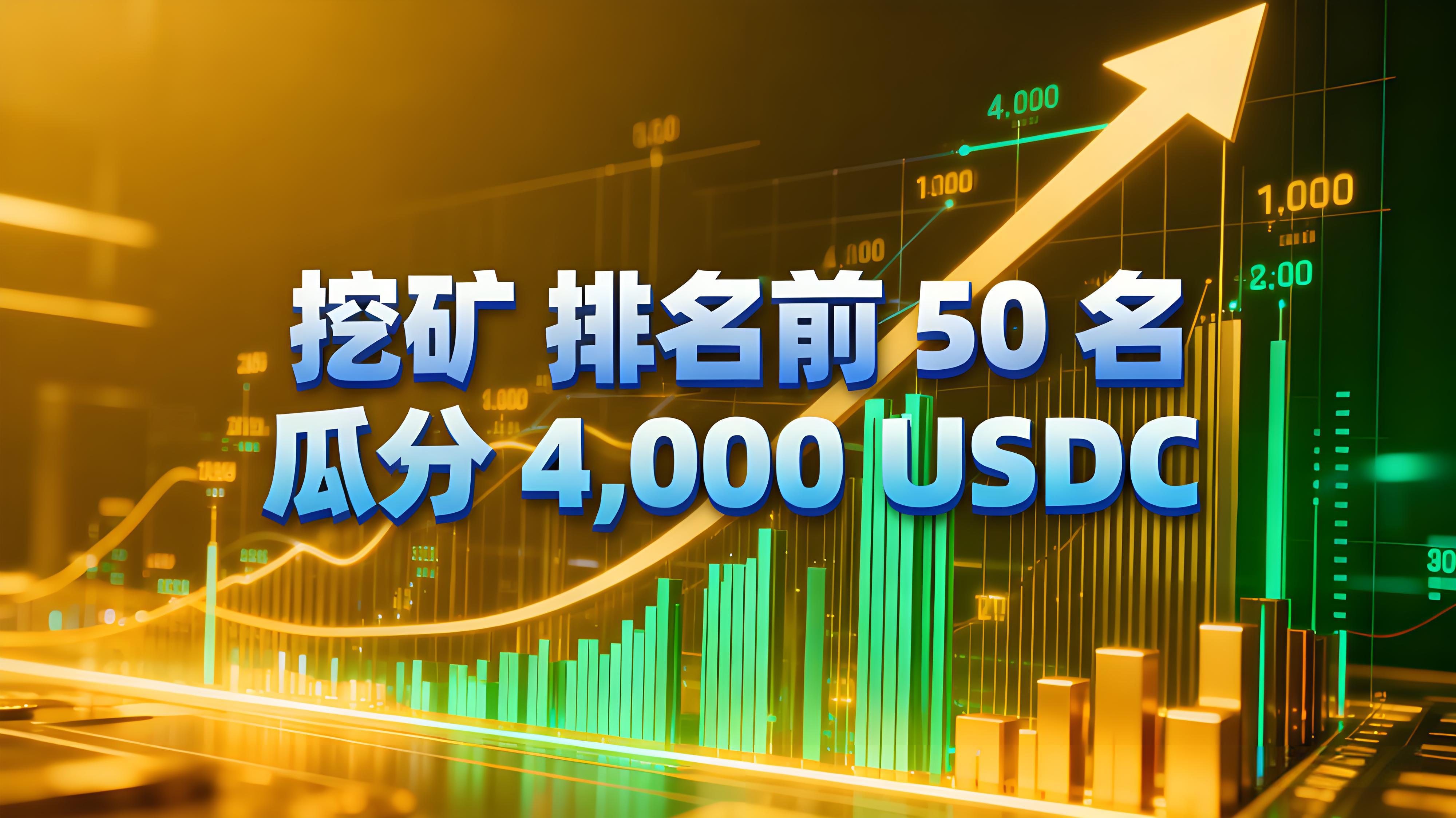 礦工如何在幣安超級礦池提升收入？