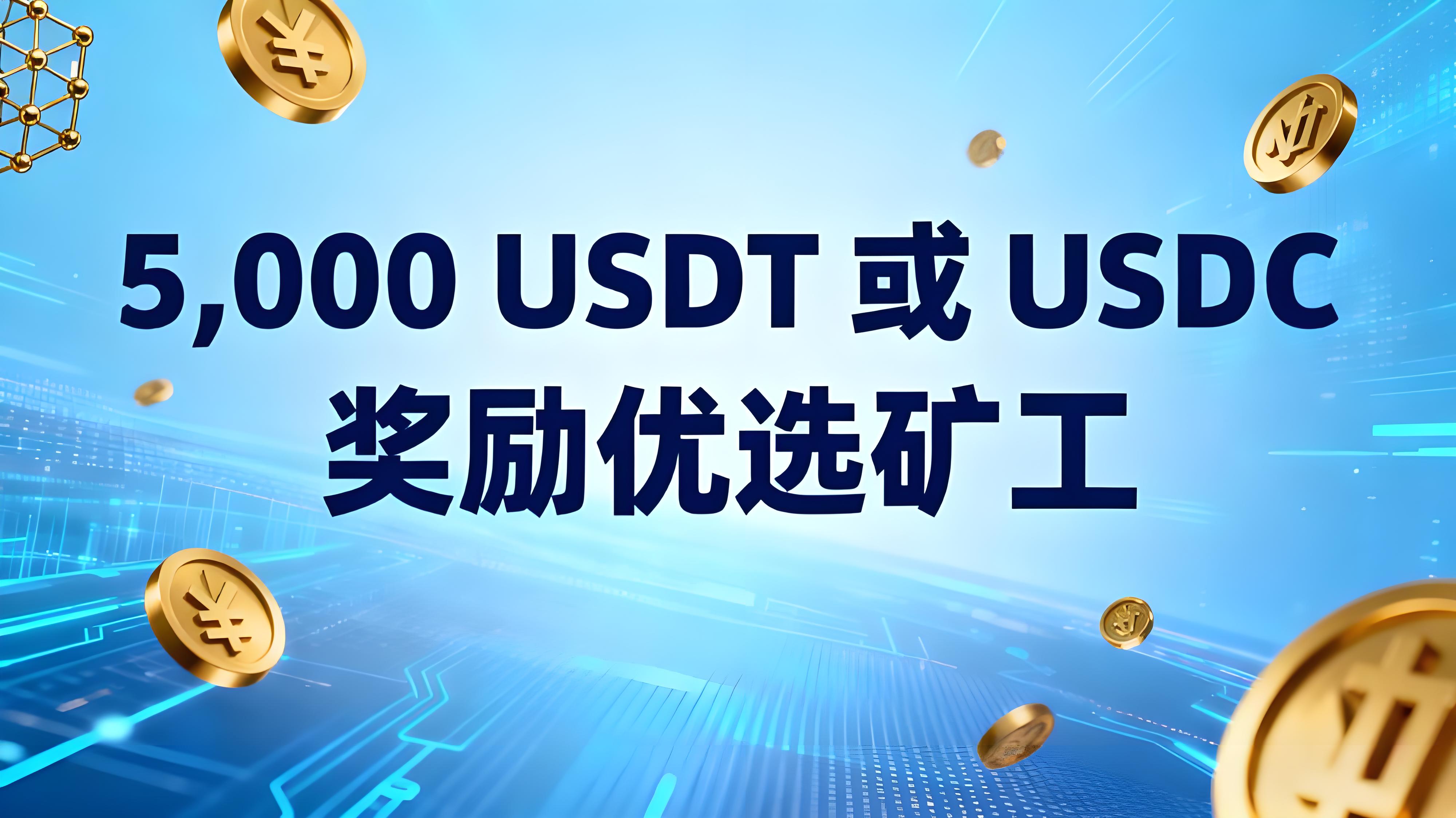 礦工如何在幣安超級礦池提升收入？