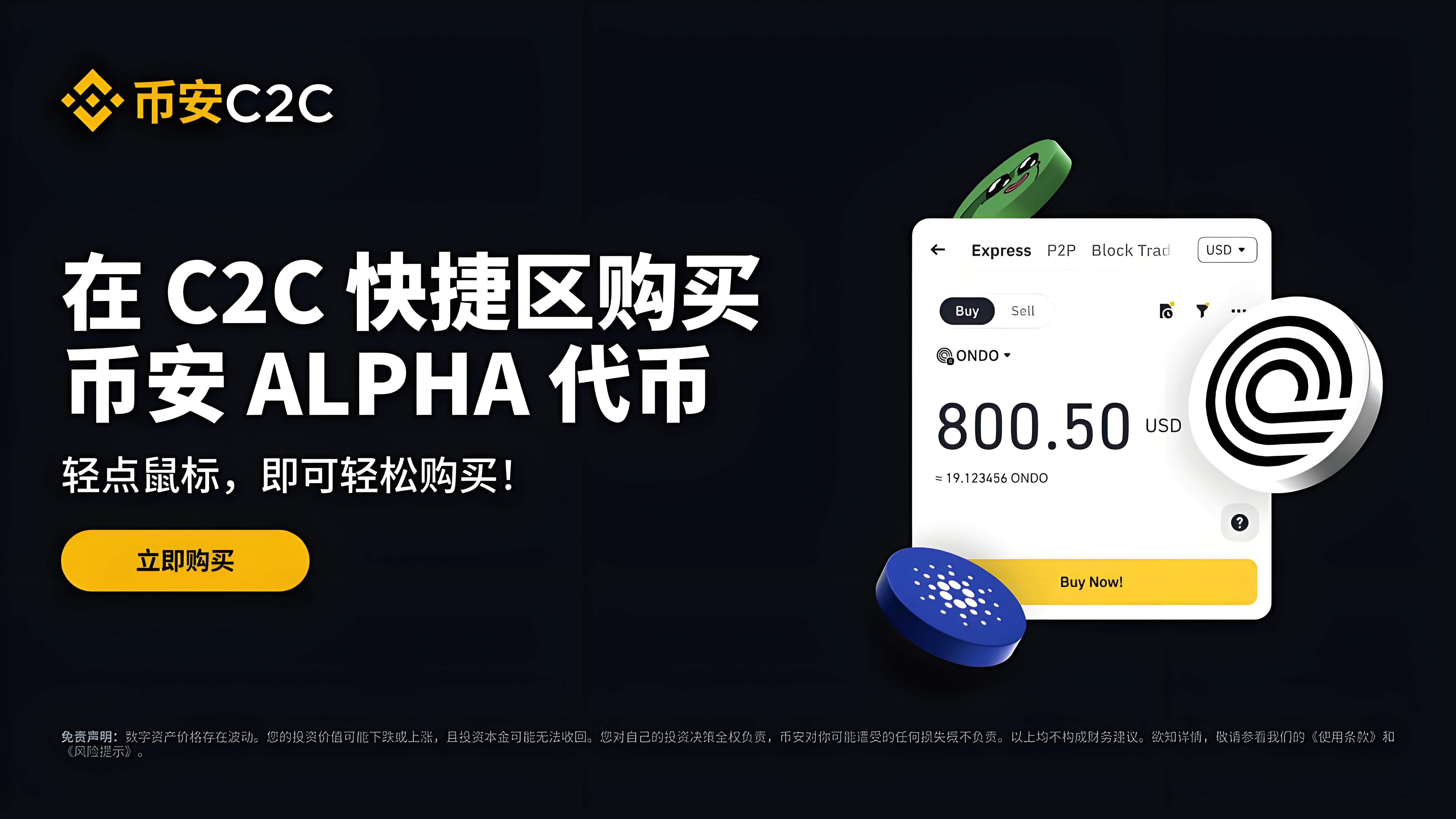 快捷簡易購買幣安熱門代幣有哪些技巧？