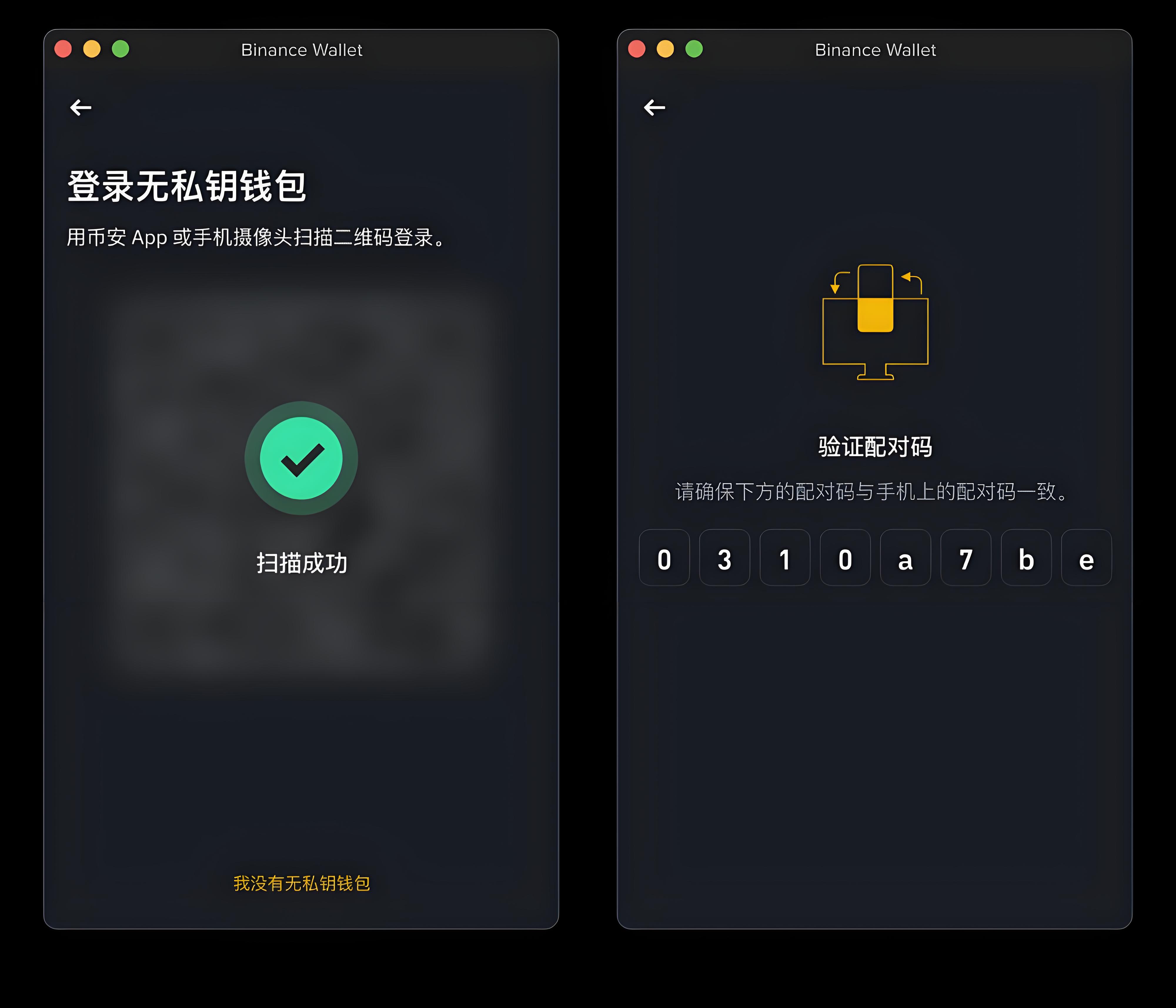 因何說幣安無私鑰錢包更為安全？