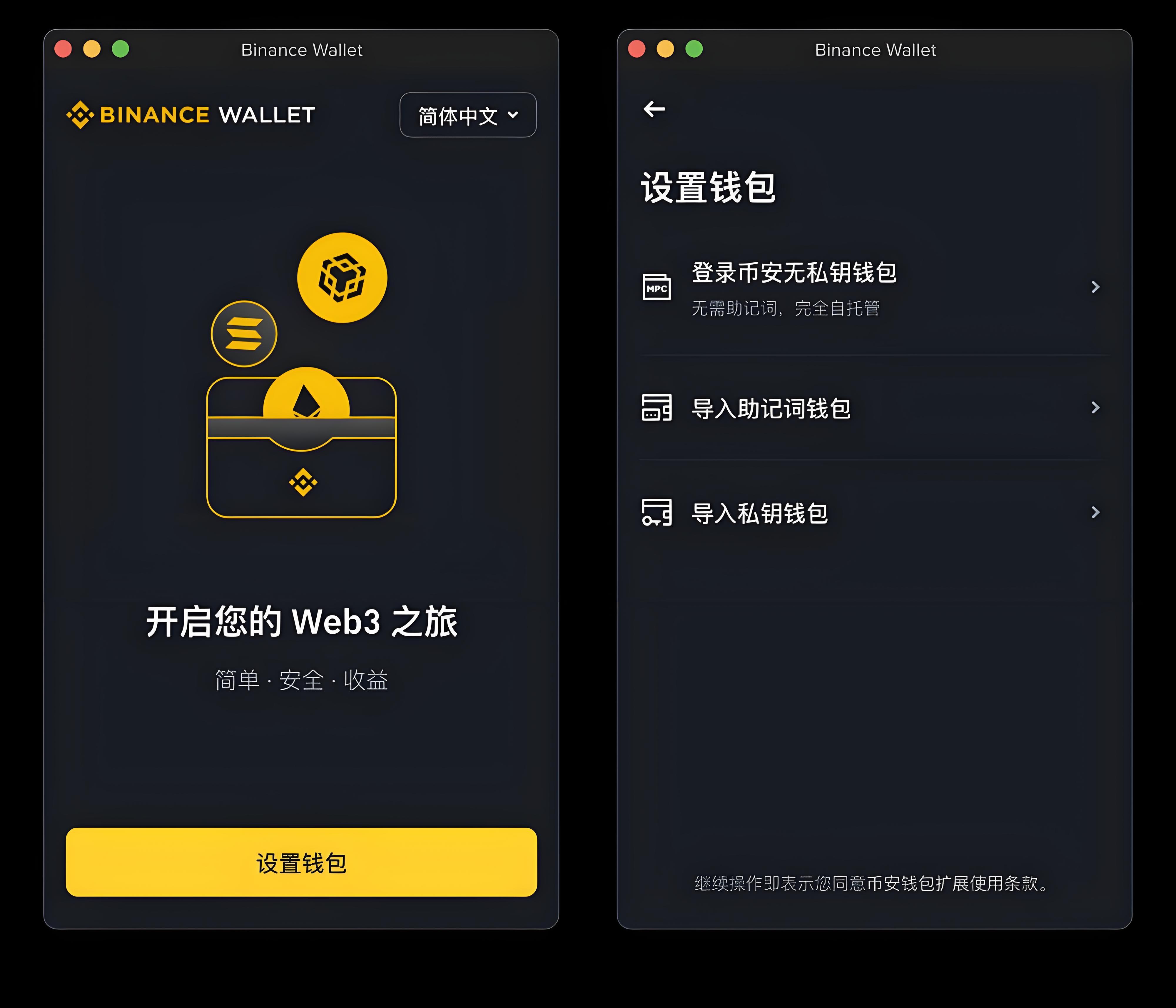 因何說幣安無私鑰錢包更為安全？