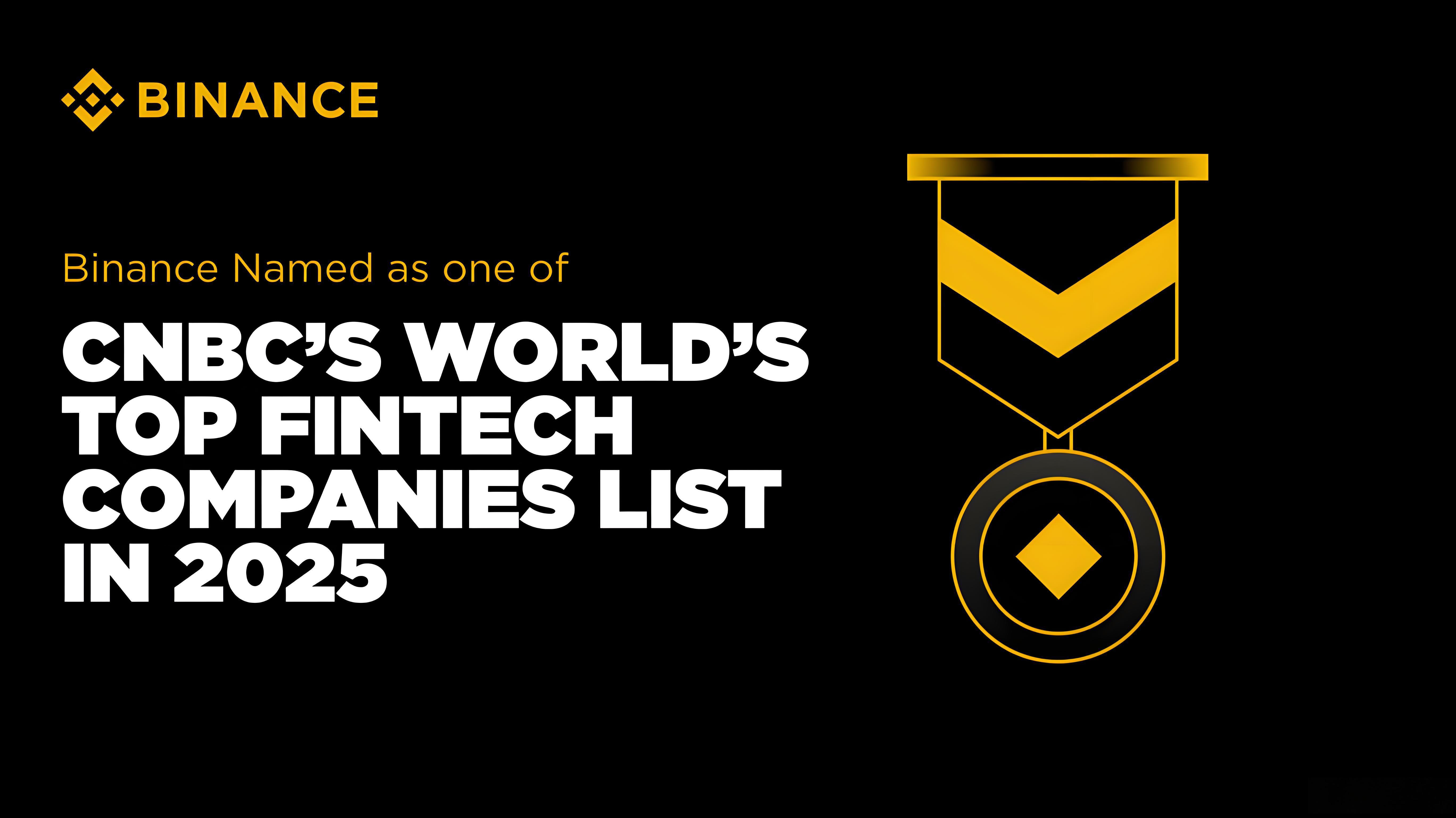 幣安上榜CNBC的原因有何在？