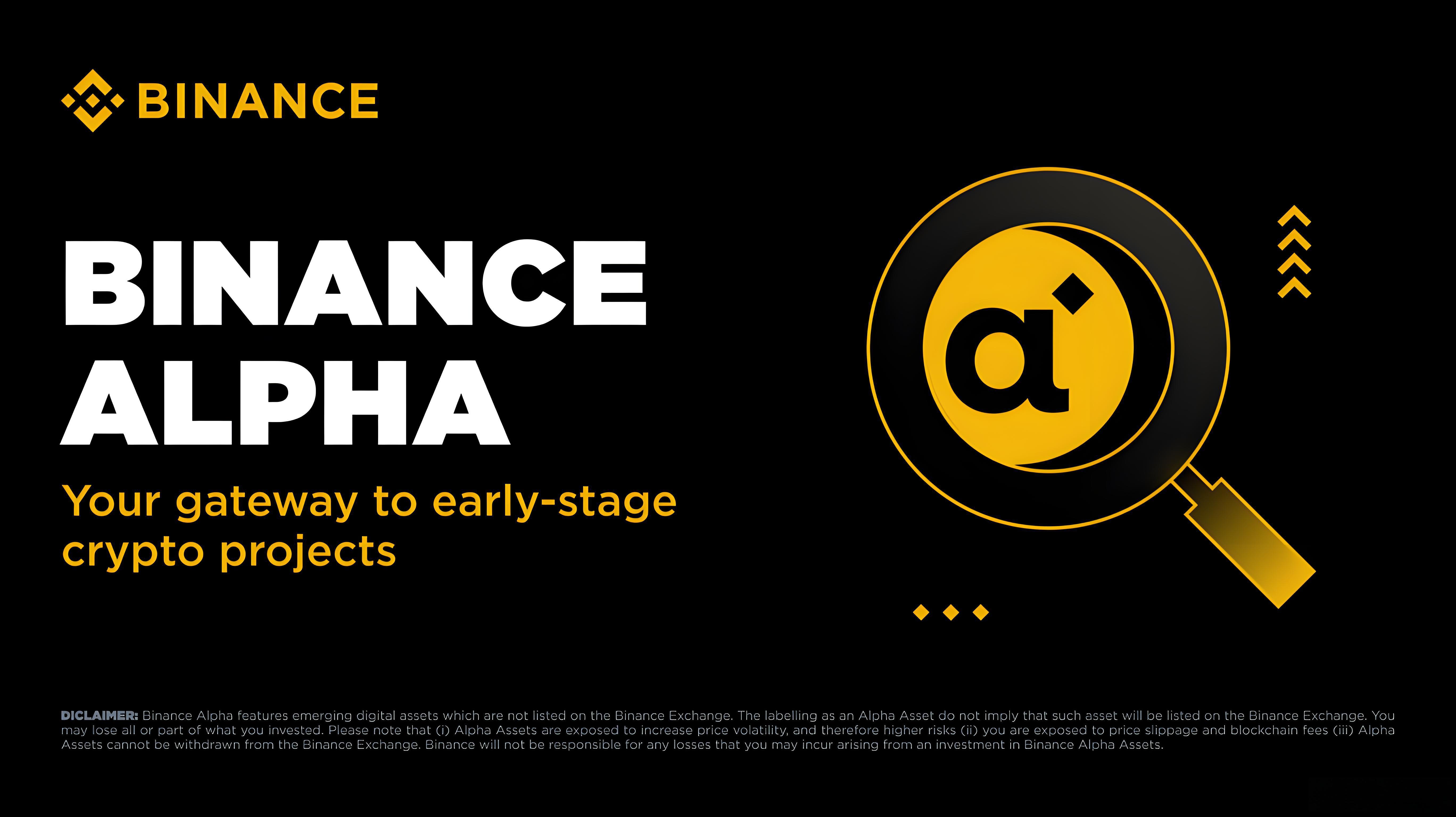 幣安Alpha空投獎勵有哪些攻略？