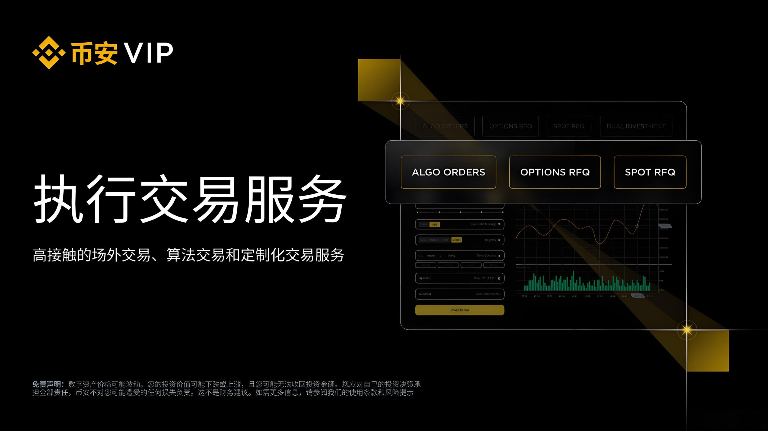 幣安執行交易如何操作？